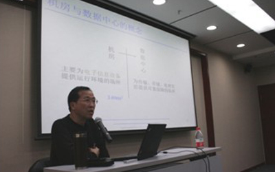 綠色數(shù)據(jù)中心設(shè)計(jì)、施工及運(yùn)維管理培訓(xùn)班在泰豪培訓(xùn)基地開班