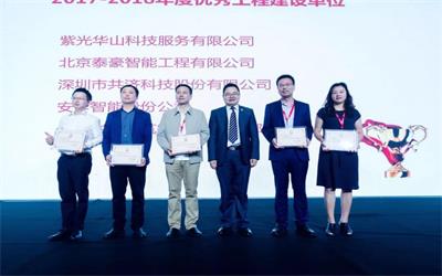 不負眾望，揚帆啟航——北京泰豪榮膺“2017-2018年度數(shù)據(jù)中心優(yōu)秀工程建設(shè)單位”大獎
