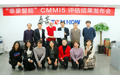 厲害了！北京泰豪獲得國(guó)際權(quán)威認(rèn)證，順利通過CMMI5 !
