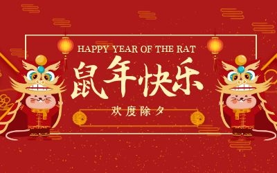 除夕 | 萬人敲鐘賀新歲，歡天喜地迎鼠年~