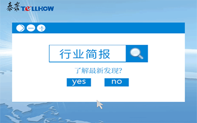 行業(yè)簡報(bào)｜智慧城市建設(shè)助力疫情防控！