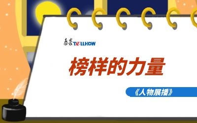 【人物展播四】| 帶你直擊數(shù)據(jù)中心，揭秘優(yōu)秀~