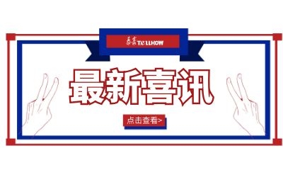 捷報(bào)｜七月，北京泰豪繼續(xù)乘風(fēng)破浪，逆行而上