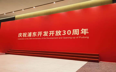 感恩有你，全力以赴！浦東開(kāi)發(fā)開(kāi)放三十年慶典運(yùn)維保障 勇?lián)姑? />
                                </div>
                                <div   id=