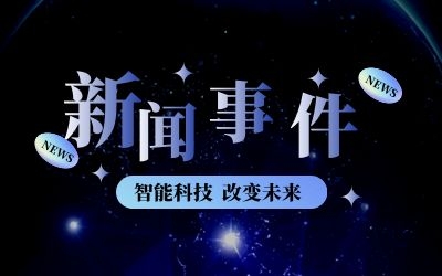 泰豪平臺(tái)產(chǎn)品亮相新基建新挑戰(zhàn)智能建筑行業(yè)新發(fā)展專(zhuān)題論壇