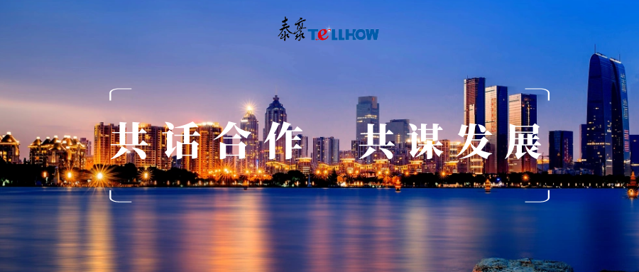 共話合作 共謀發(fā)展.png 共話合作 共謀發(fā)展.png