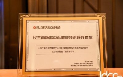 再添新頭銜—低碳技術(shù)踐行者！