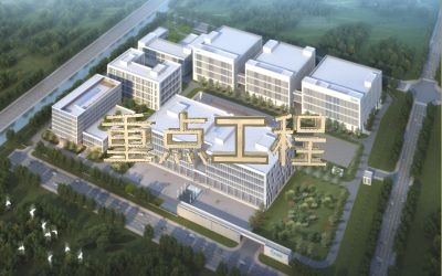 中標(biāo)丨北京市重點(diǎn)工程（醫(yī)藥園區(qū)項目）