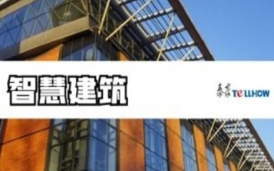 數(shù)智賦能丨泰豪睿筑，擁抱合作伙伴