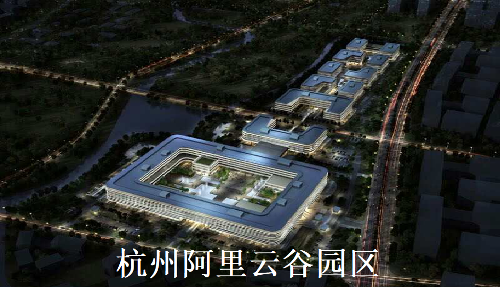 2.阿里云谷園區(qū) - 副本 - 副本.png 2.阿里云谷園區(qū) - 副本 - 副本.png