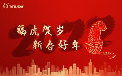 ?；①R歲 新春好年