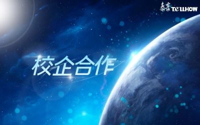 引智創(chuàng)新！北科大校企合作簽約儀式順利舉行