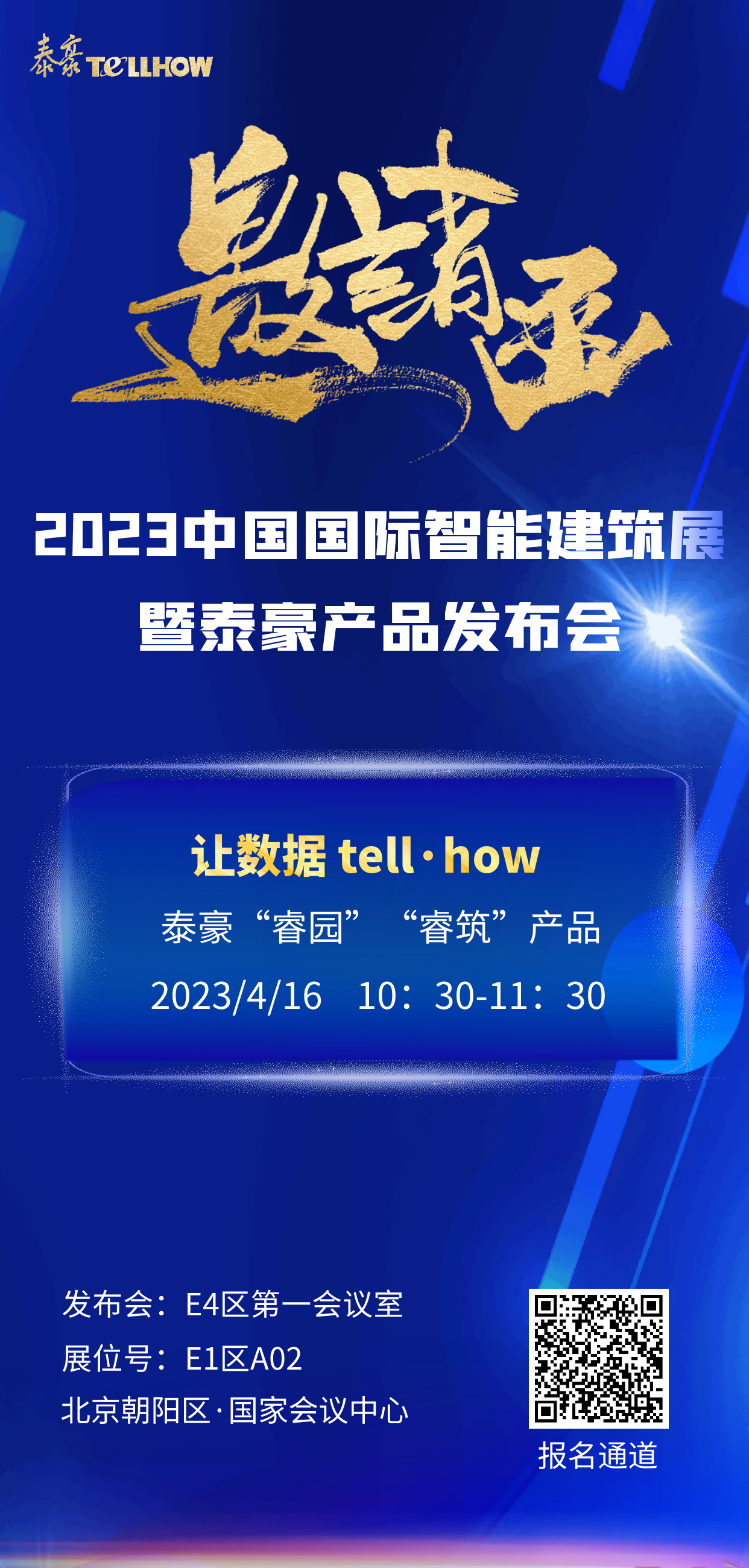邀請(qǐng)函-電子4.3.png