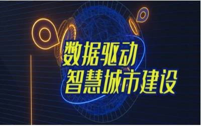 拓視野，促協(xié)同丨經(jīng)開(kāi)區(qū)智能城市產(chǎn)業(yè)創(chuàng)新聯(lián)合會(huì)走進(jìn)泰豪