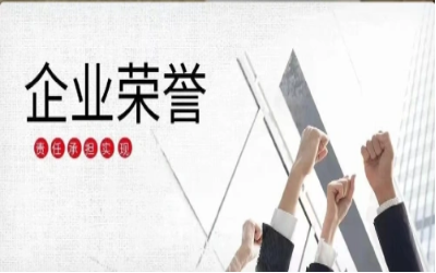 以泰豪初心，致精品匠心｜再度榮獲北京市優(yōu)質(zhì)安裝工程獎