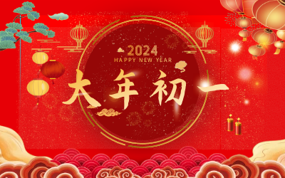 大年初一｜拜大年！