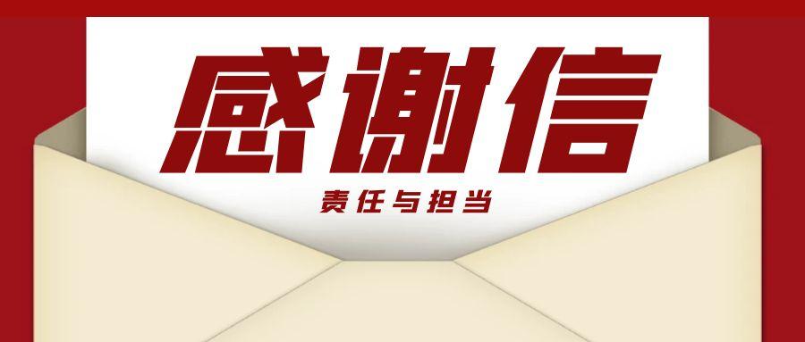 “信”任所托，品質(zhì)作答｜助力國家重點(diǎn)項目建設(shè)