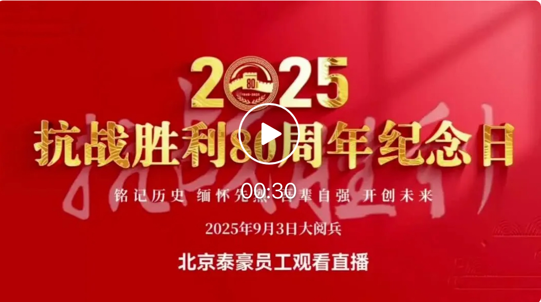 銘記歷史，吾輩自強(qiáng)｜紀(jì)念抗戰(zhàn)勝利80周年